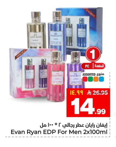 available at Hyper Al Wafa in KSA, Saudi Arabia, Saudi - Riyadh