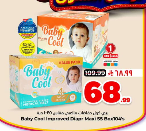 available at Hyper Al Wafa in KSA, Saudi Arabia, Saudi - Riyadh