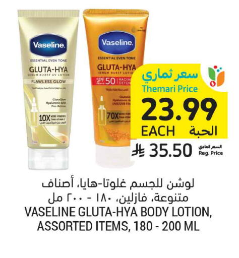 available at أسواق التميمي in مملكة العربية السعودية, السعودية, سعودية - تبوك