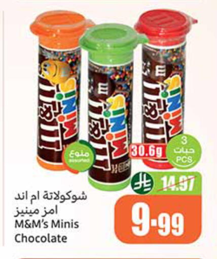 available at أسواق عبد الله العثيم in مملكة العربية السعودية, السعودية, سعودية - تبوك