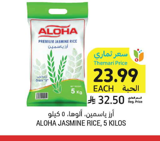 available at أسواق التميمي in مملكة العربية السعودية, السعودية, سعودية - تبوك