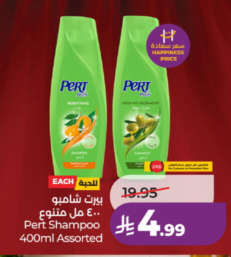 available at لولو هايبرماركت in مملكة العربية السعودية, السعودية, سعودية - الخبر‎