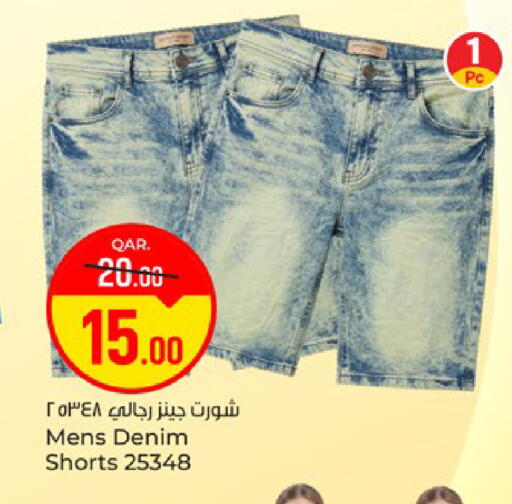 available at Paris Hypermarket in Qatar - Al Khor