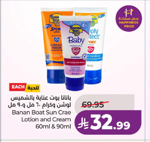 Banana available at LULU Hypermarket in KSA, Saudi Arabia, Saudi - Riyadh