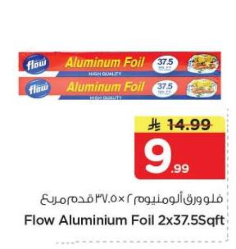 available at نستو in مملكة العربية السعودية, السعودية, سعودية - الخرج