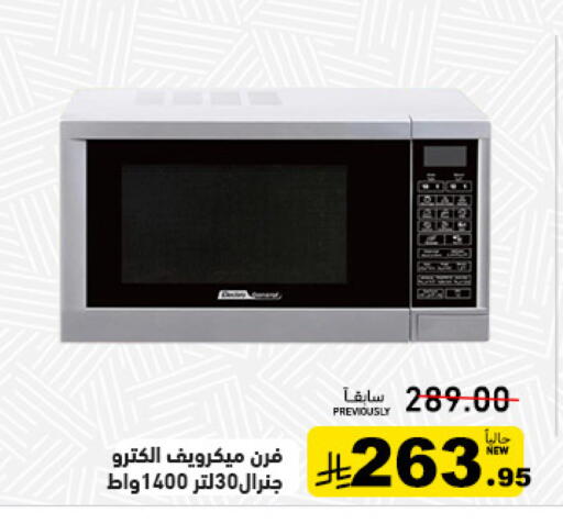 available at Aswaq Ramez in KSA, Saudi Arabia, Saudi - Tabuk