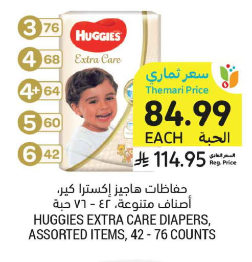 available at أسواق التميمي in مملكة العربية السعودية, السعودية, سعودية - تبوك