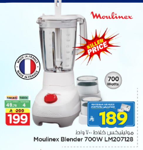 available at Nesto in KSA, Saudi Arabia, Saudi - Riyadh