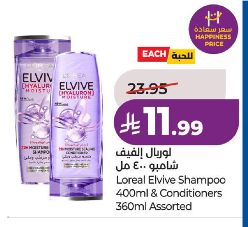 available at LULU Hypermarket in KSA, Saudi Arabia, Saudi - Riyadh