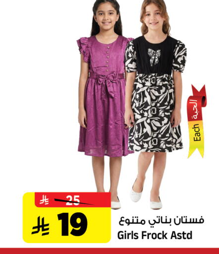 available at Al Madina Hypermarket in KSA, Saudi Arabia, Saudi - Riyadh