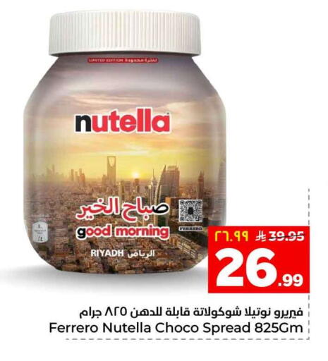 available at Hyper Al Wafa in KSA, Saudi Arabia, Saudi - Riyadh