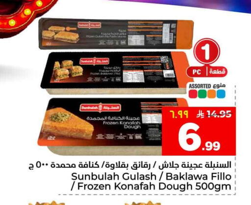 available at هايبر الوفاء in مملكة العربية السعودية, السعودية, سعودية - الرياض