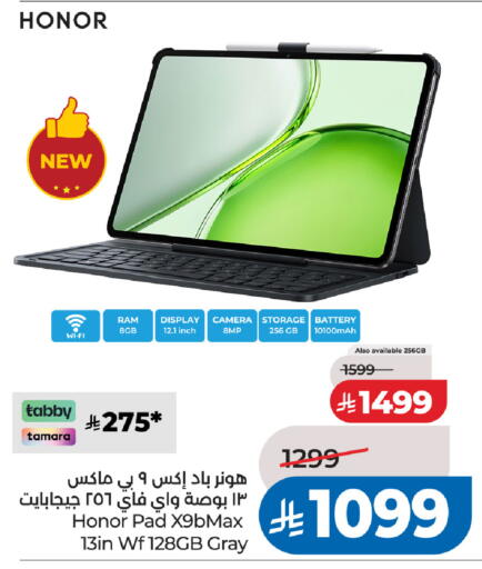 available at لولو هايبرماركت in مملكة العربية السعودية, السعودية, سعودية - الخبر‎