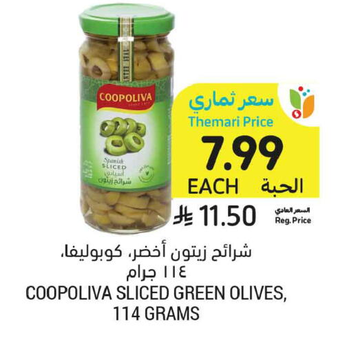 available at أسواق التميمي in مملكة العربية السعودية, السعودية, سعودية - تبوك
