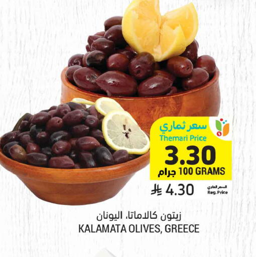 available at أسواق التميمي in مملكة العربية السعودية, السعودية, سعودية - تبوك