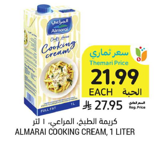 available at أسواق التميمي in مملكة العربية السعودية, السعودية, سعودية - تبوك