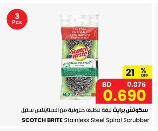 available at The Sultan Center in Bahrain
