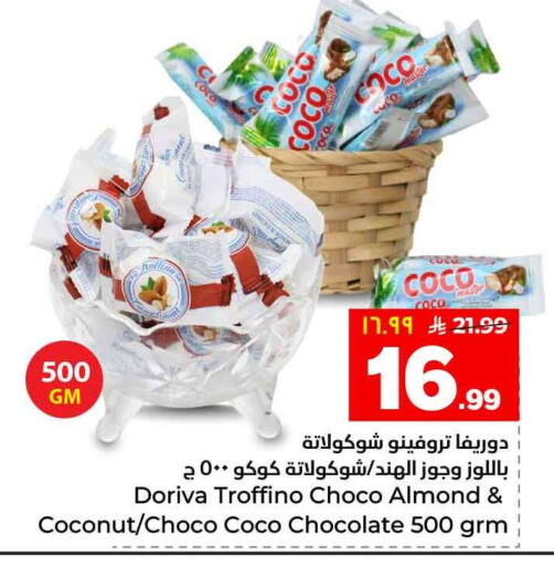 Coconut available at هايبر الوفاء in مملكة العربية السعودية, السعودية, سعودية - الرياض