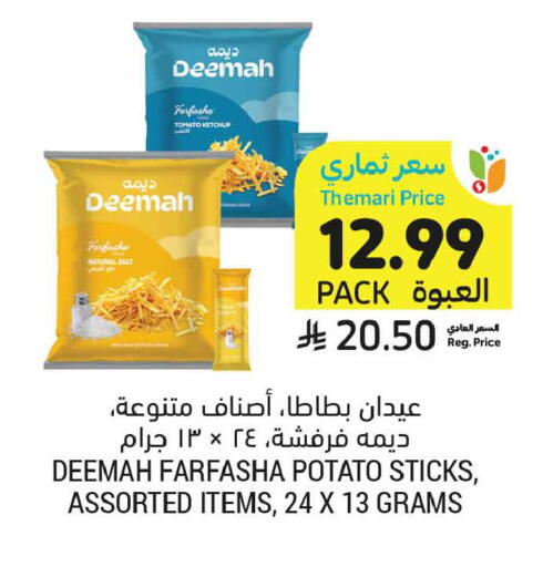 Tomato Potato available at أسواق التميمي in مملكة العربية السعودية, السعودية, سعودية - تبوك