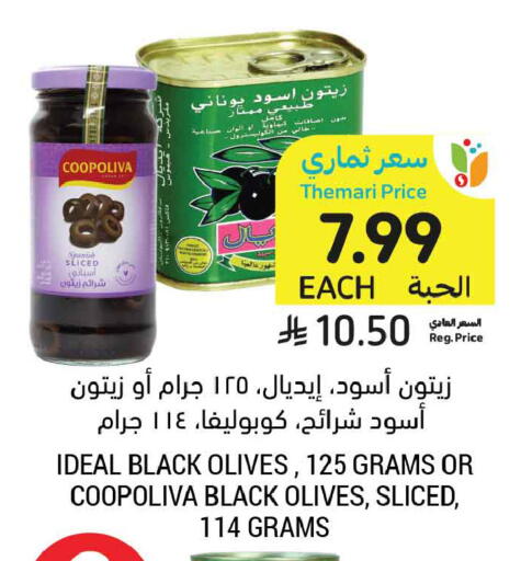 available at أسواق التميمي in مملكة العربية السعودية, السعودية, سعودية - تبوك