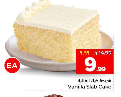 Vanilla available at Hyper Al Wafa in KSA, Saudi Arabia, Saudi - Al-Kharj