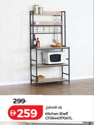 available at لولو هايبرماركت in الإمارات العربية المتحدة , الامارات - رَأْس ٱلْخَيْمَة