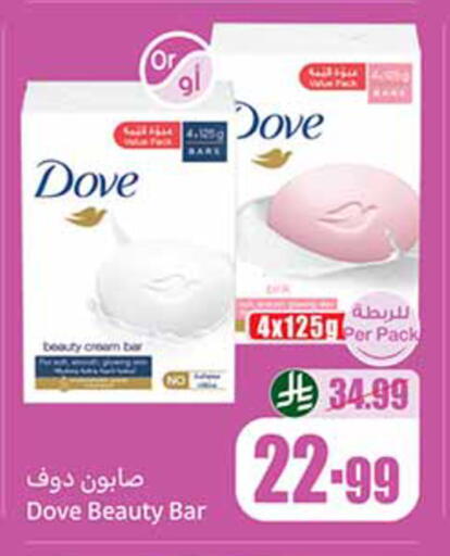 available at أسواق عبد الله العثيم in مملكة العربية السعودية, السعودية, سعودية - تبوك