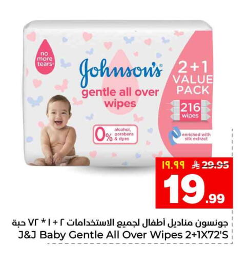 available at هايبر الوفاء in مملكة العربية السعودية, السعودية, سعودية - الرياض