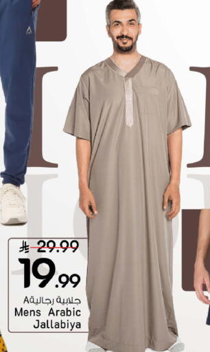 available at Mark & Save in KSA, Saudi Arabia, Saudi - Riyadh