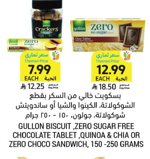 available at Tamimi Market in KSA, Saudi Arabia, Saudi - Riyadh