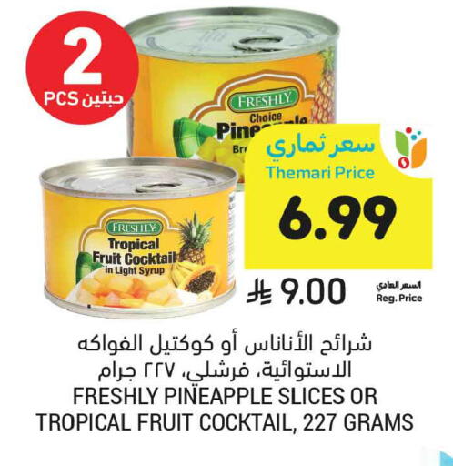Pineapple available at أسواق التميمي in مملكة العربية السعودية, السعودية, سعودية - تبوك