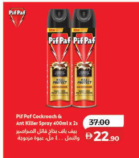 available at لولو هايبرماركت in الإمارات العربية المتحدة , الامارات - دبي