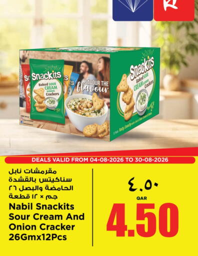Onion available at Retail Mart in Qatar - Doha