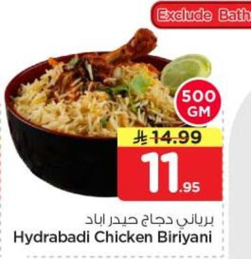 available at Nesto in KSA, Saudi Arabia, Saudi - Riyadh