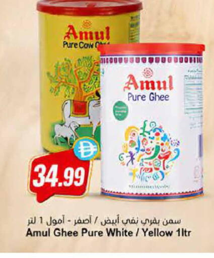 available at Almaya Supermarkets in UAE - Abu Dhabi