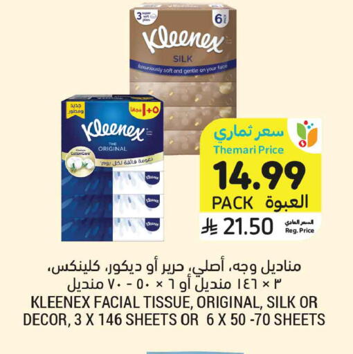 available at أسواق التميمي in مملكة العربية السعودية, السعودية, سعودية - تبوك