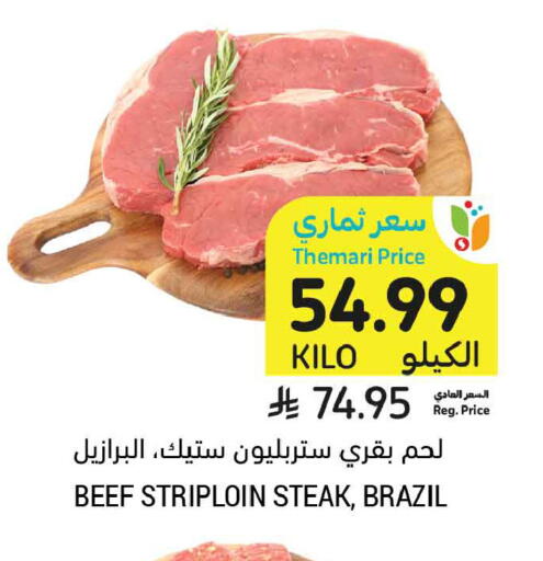 available at أسواق التميمي in مملكة العربية السعودية, السعودية, سعودية - تبوك
