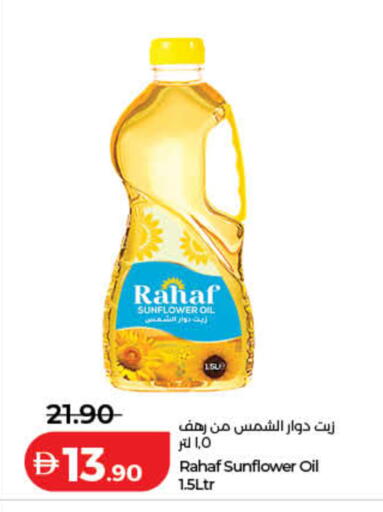 available at لولو هايبرماركت in الإمارات العربية المتحدة , الامارات - رَأْس ٱلْخَيْمَة