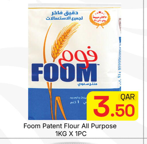 available at مجلس هايبرماركت in قطر - الدوحة