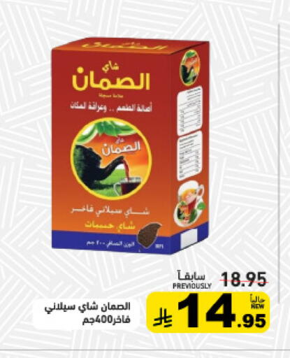 available at Aswaq Ramez in KSA, Saudi Arabia, Saudi - Tabuk