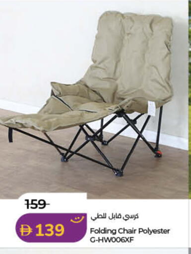 available at لولو هايبرماركت in الإمارات العربية المتحدة , الامارات - رَأْس ٱلْخَيْمَة