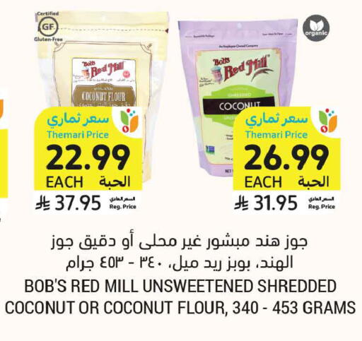 Coconut available at أسواق التميمي in مملكة العربية السعودية, السعودية, سعودية - تبوك
