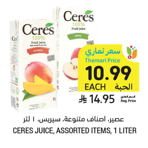 Apple Mango available at أسواق التميمي in مملكة العربية السعودية, السعودية, سعودية - تبوك