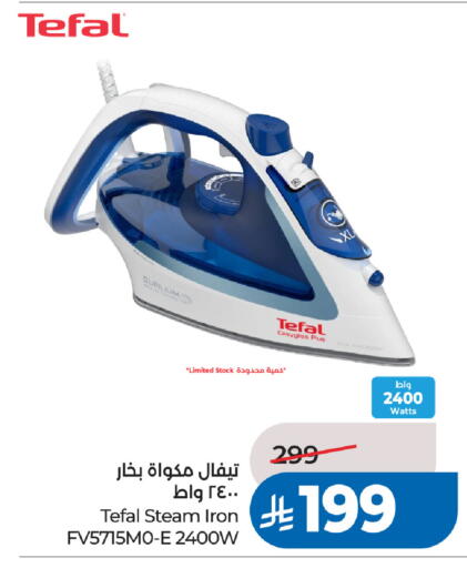 available at لولو هايبرماركت in مملكة العربية السعودية, السعودية, سعودية - الخبر‎