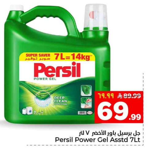 available at Hyper Al Wafa in KSA, Saudi Arabia, Saudi - Riyadh