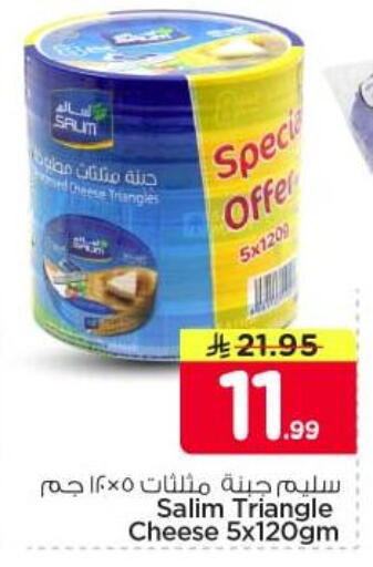 available at نستو in مملكة العربية السعودية, السعودية, سعودية - الخرج