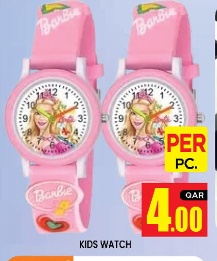 available at New Stop n Shop @Al Athiya in Qatar - Doha