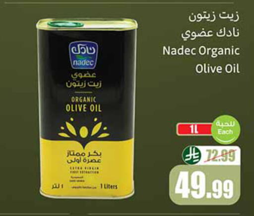 available at أسواق عبد الله العثيم in مملكة العربية السعودية, السعودية, سعودية - تبوك