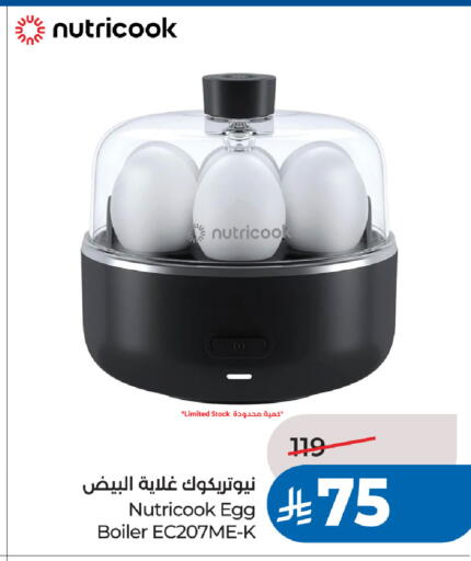available at لولو هايبرماركت in مملكة العربية السعودية, السعودية, سعودية - الخبر‎