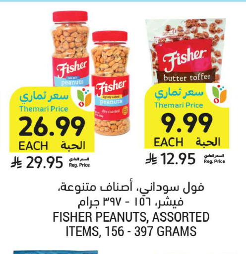 available at أسواق التميمي in مملكة العربية السعودية, السعودية, سعودية - تبوك